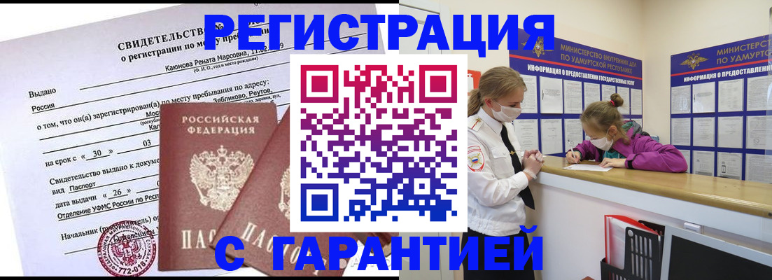 прописка от собственника в Галиче