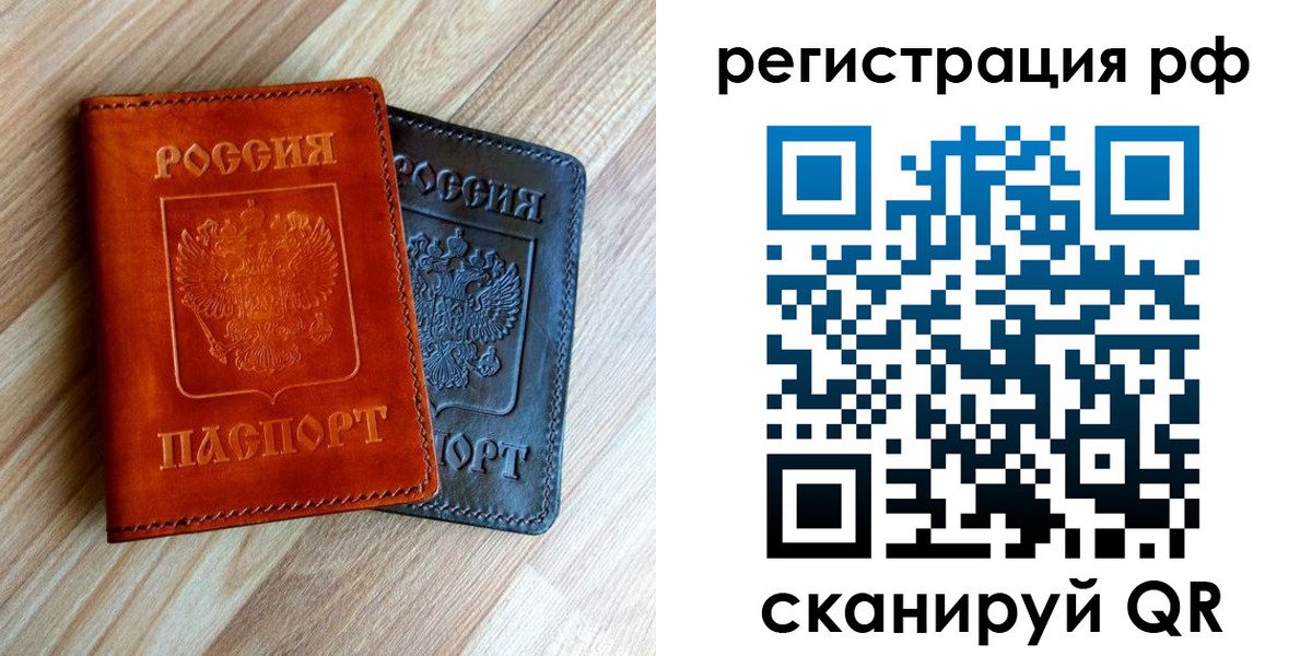 временная регистрация для школы в Галиче