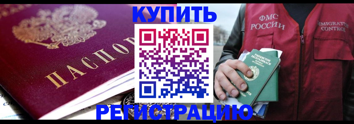 прописка в квартире в Галиче