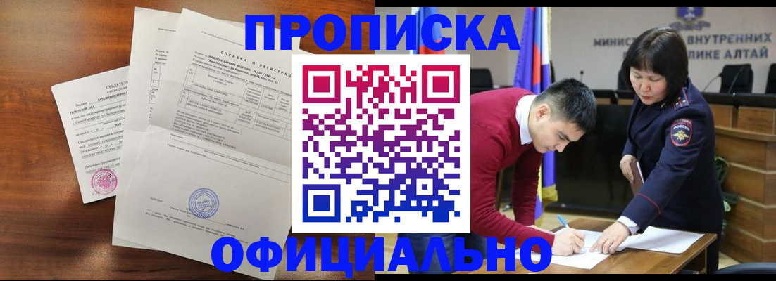 прописка 2025 в Галиче