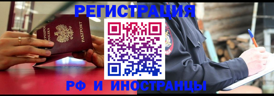 прописка 2025 в Галиче