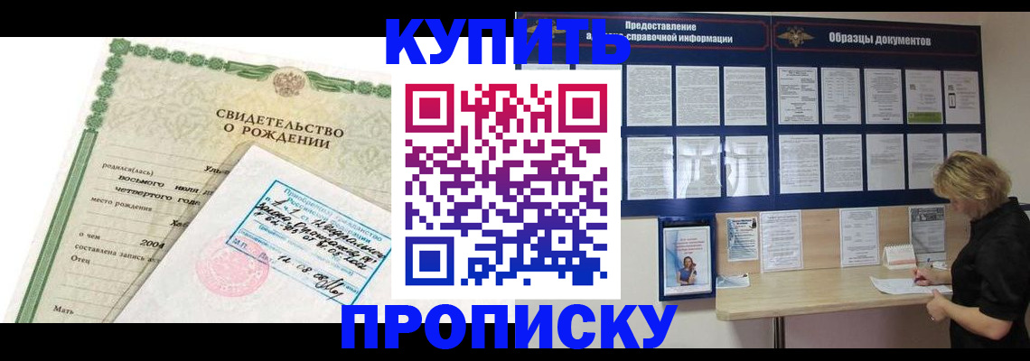 временная регистрация купить в Галиче