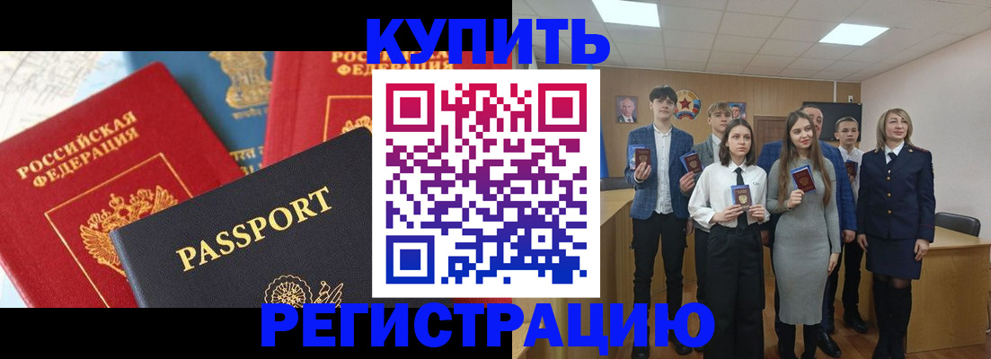 временная регистрация недорого в Галиче