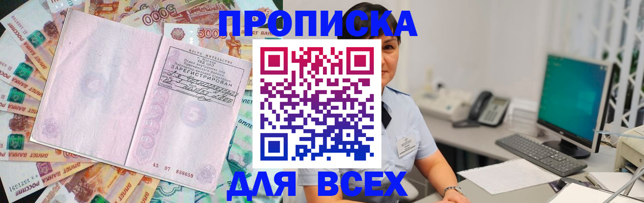 временная регистрация купить в Галиче