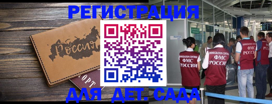 временная регистрация в Галиче